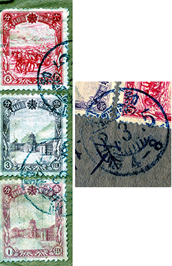 切手と消印