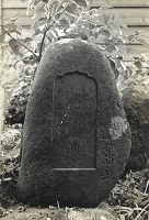 真ん中に亡くなった方の名前、右下に鹿島組と彫られている