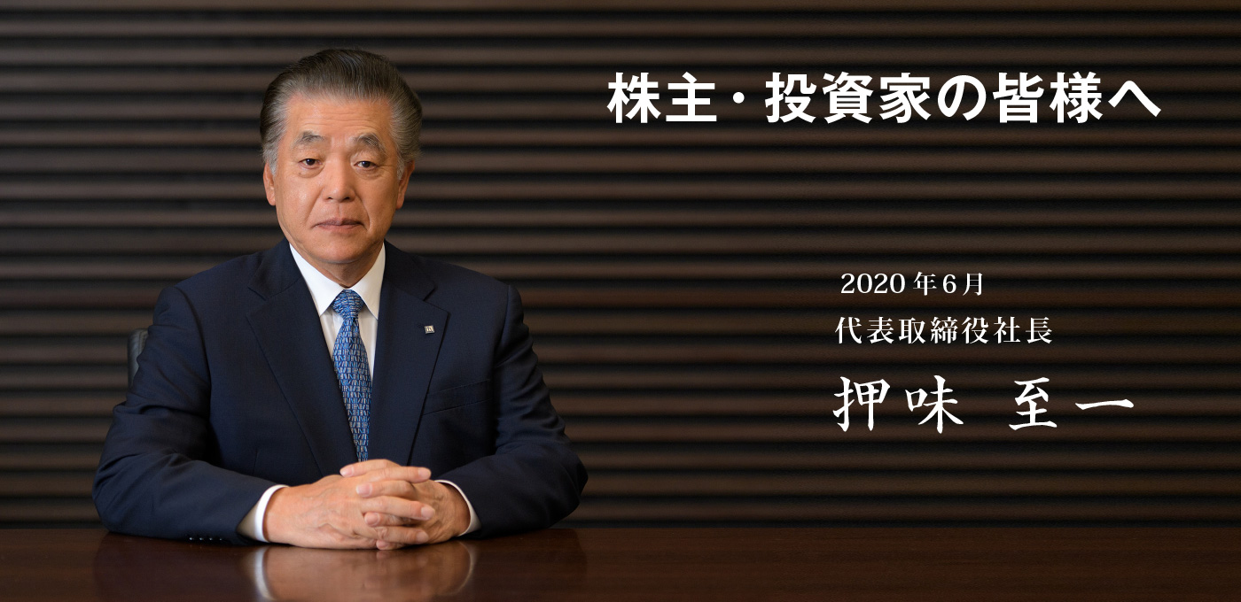 社長メッセージ 経営方針 鹿島建設株式会社 社長メッセージ 経営方針 鹿島建設株式会社