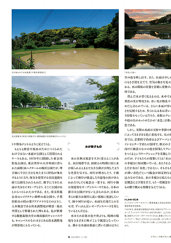 月報KAJIMA 2024年2月号 ―― K works 常磐工区開削トンネル工事 月報KAJIMA 2024年2月号 ―― K works 常磐工区開削トンネル工事