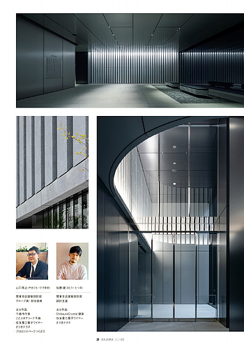 月報KAJIMA 2024年3月号 ―― concept 大宮ソラミチKOZ