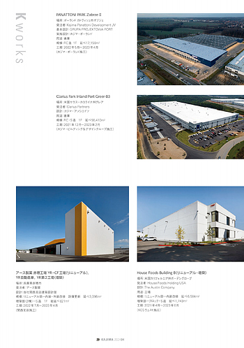 月報KAJIMA 2024年4月号 ―― K board TSMCから優秀サプライヤ表彰を受賞