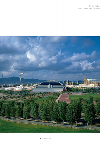 月報KAJIMA 2024年8月号 ―― 連載 風景のなかの建築 第5回 祭典と日常の