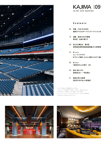 鹿島 創業170年記念誌 KAJIMA 170YEARS 鹿島 創業170年記念誌 KAJIMA 170YEARS 鹿島 創業170年記念誌 KAJIMA