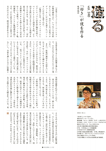 月報KAJIMA 2024年12月号 ―― 鹿島の見える風景 夢よ大きく実れ，「ABU