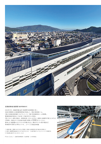 月報KAJIMA 2025年2月号