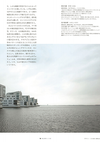 月報KAJIMA 2025年2月号 ―― THE SITE（仮称）4丁目プロジェクト新築工事