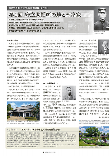 永富家住宅普請帳 永富家編集委員会 編 鹿島研究所出版会 1969年