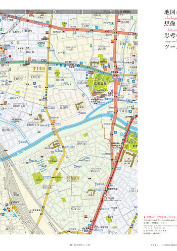 月報KAJIMA 2025年6月号 ―― Kajima DE&I 第1回 DE&Iを促進する制度と取組み