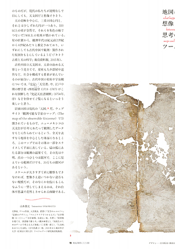 月報KAJIMA 2025年8月号 ―― Kajima DE&I 第2回 男性育休座談会