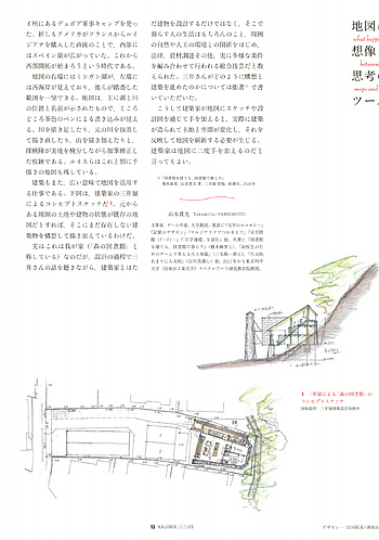 月報KAJIMA 2025年9月号 ―― 発掘！旬の社員 file-16 四国発，「工場内