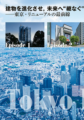 月報KAJIMA 2026年5月号 ―― 特集 建物を進化させ，未来へ“継なぐ