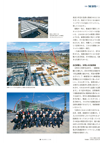 月報KAJIMA 2026年6月号 ―― 連載 ボールパーク 都市のなかの田園 3回