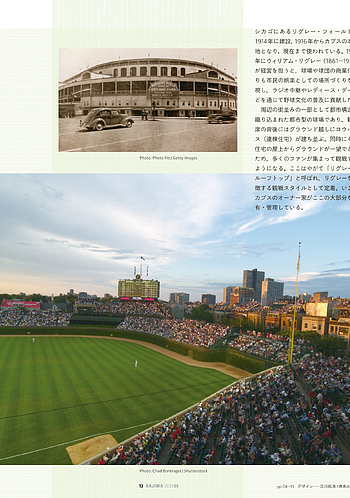月報KAJIMA 2026年6月号 ―― 故天野裕正前社長お別れの会を開催