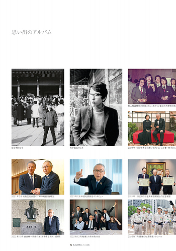 月報KAJIMA 2026年6月号 ―― 第19回 KAJIMA彫刻コンクール