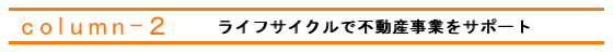 column-2@CtTCNŕsYƂT|[g