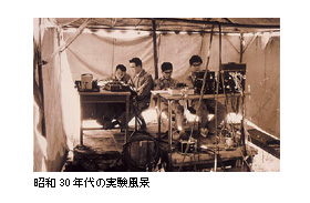 昭和30年代の実験風景