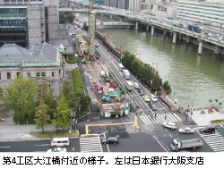 第4工区大江橋付近の様子。左は日本銀行大阪支店