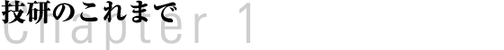 Chapter 1@Ẑ܂