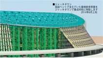 図版：杉の集成材設置後の仮設ベント取り外し工程を検証