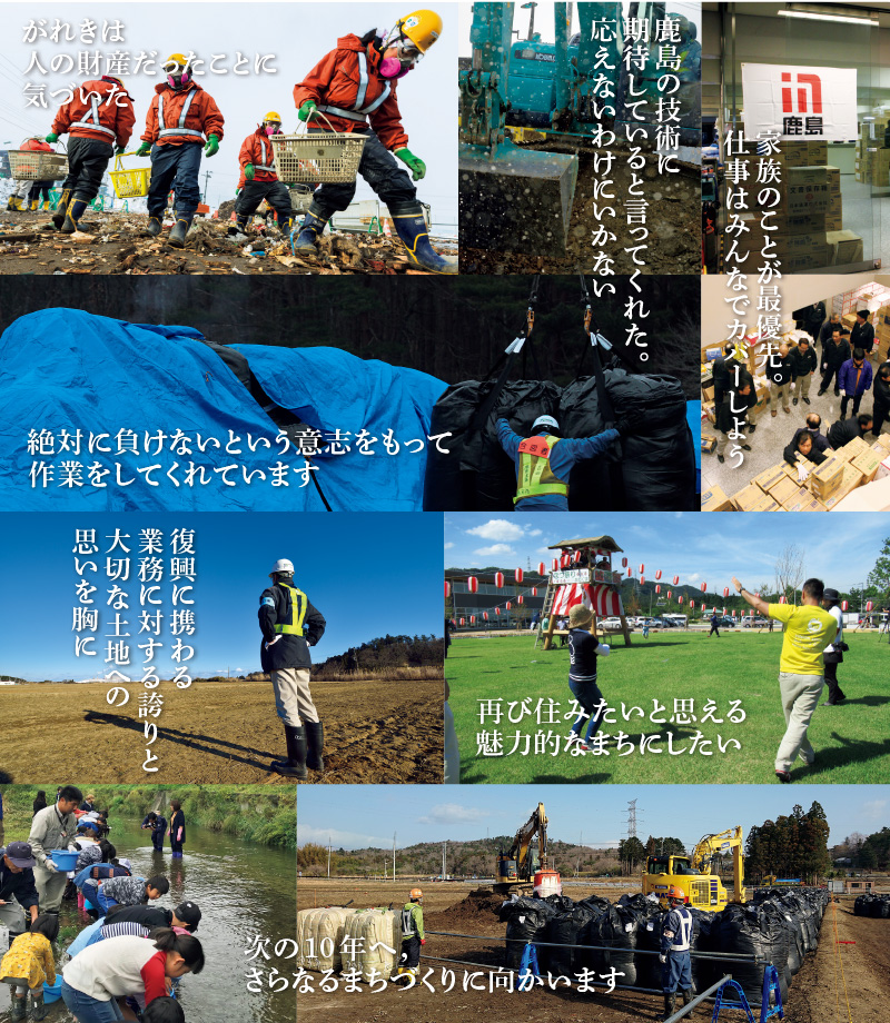 特集　3.11 東日本大震災から10年［後編］