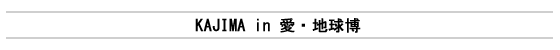 KAJIMA in En