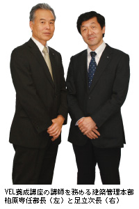 VEL養成講座の講師を務める建築管理本部　柏原専任部長（左）と足立次長（右）