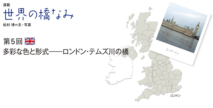 August 12 世界の橋なみ Kajimaダイジェスト 鹿島建設株式会社