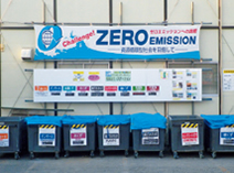 図版：現場では，廃棄物の分別回収とリサイクルを徹底