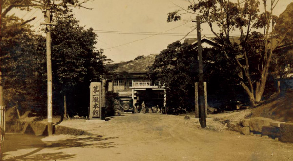図版：昭和初期の第一滝本館　提供：第一滝本館