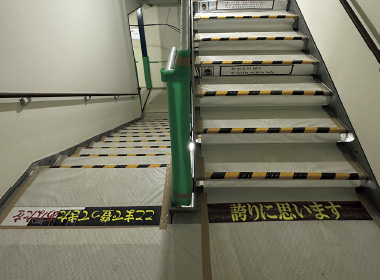 図版：階段のステップに，のぼる人を励ますメッセージ