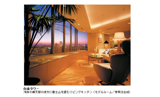 湾岸の摩天楼の彼方に富士山を望むリビングキッチン（モデルルーム／背景は合成）