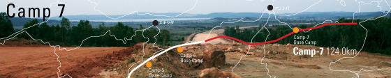 Camp 7