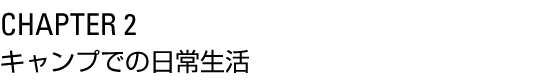CHAPTER 2@Lvł̓퐶
