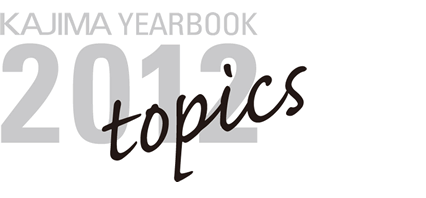KAJIMA YEARBOOK 2012 topics