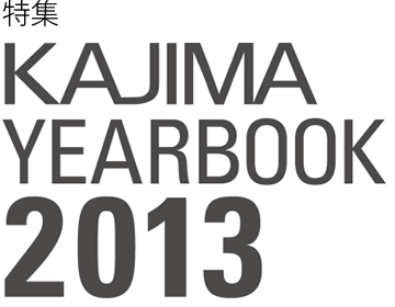 KAJIMA YEARBOOK 2013