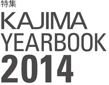 KAJIMA YEARBOOK 2014