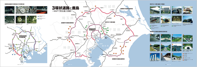 図版：当社担当の全34工事を写真と地図で紹介