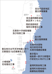 図版：当社施工中の主な工事