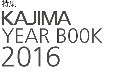 KAJIMA YEARBOOK 2016