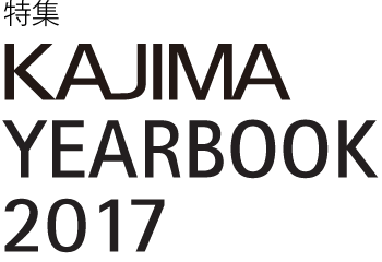 KAJIMA YEARBOOK 2017