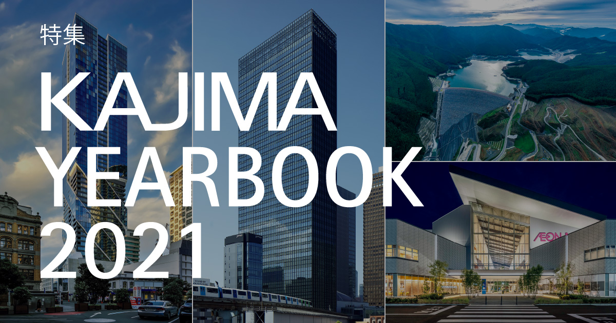 『 鹿島建設  創業150年記念誌 写真集 1989年 』 非売品 新品 未使用 鹿島建設 創業150年記念誌 写真集 1989年 』 非売品 新品 未使用