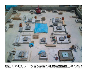 松山リハビリテーション病院の免震装置設置工事の様子