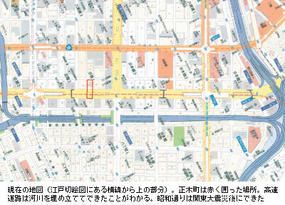 現在の地図（江戸切絵図にある横線から上の部分）。正木町は赤く囲った場所。高速道路は河川を埋め立ててできたことがわかる。昭和通りは関東大震災後にできた