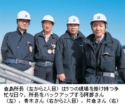 倉島所長（左から2人目）は5つの現場を掛け持つ多忙な日々。所長をバックアップする阿部さん（左），青木さん（右から2人目），片倉さん（右）