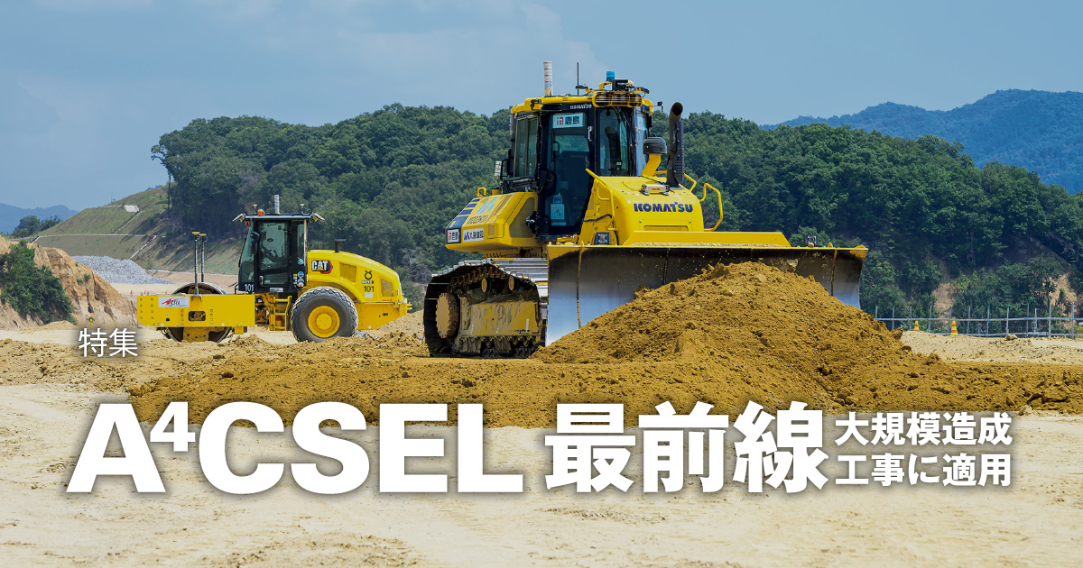 KAJIMA MONTHLY REPORT - 月報KAJIMA | 鹿島建設株式会社