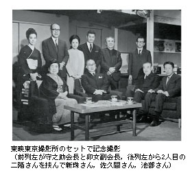 東映東京撮影所のセットで記念撮影（前列左が守之助会長と卯女副会長，後列左から2人目の二階さんを挟んで新珠さん，佐久間さん，池部さん）