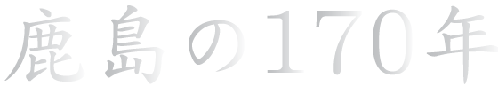 170N