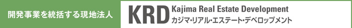 開発事業を統括する現地法人　カジマ・リアル・エステート・デベロップメント