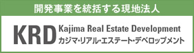 開発事業を統括する現地法人 カジマ・リアル・エステート・デベロップメント